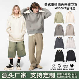 秋冬新款美式纯色430g抓绒卫衣加绒保暖连帽卫衣定制LOGO印花批发