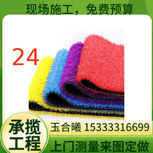Longmai Lawn Colorful Artificial Artificial Turf Kindergarten Rainbow Track Fake Turf Landscape Decoration Red Blue