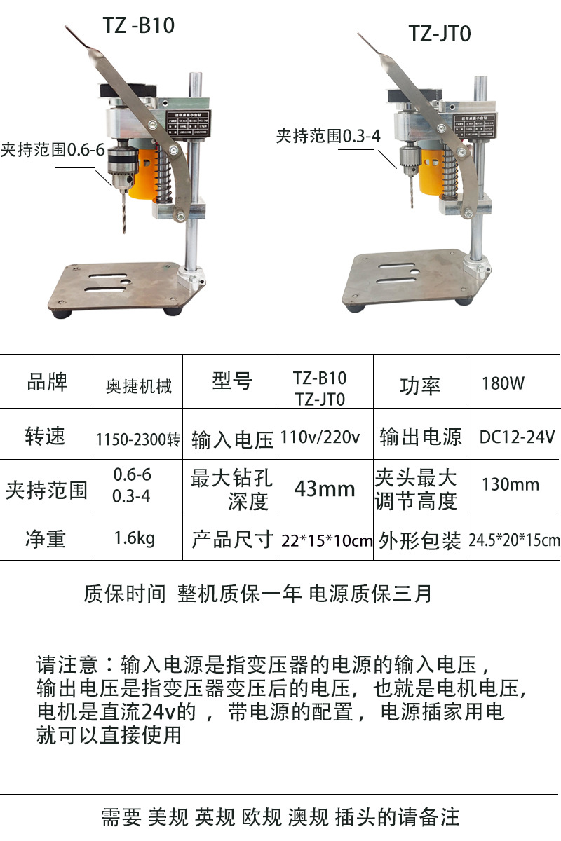 外贸迷你小型微型桌面台钻DIY精密修表工具台式直流电家用钻床-阿里巴巴