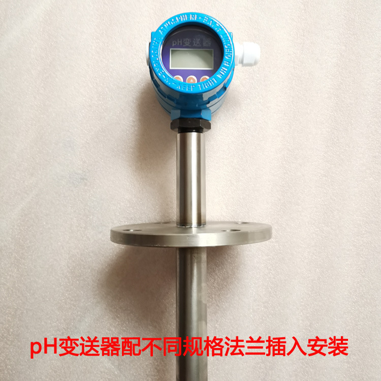 一体式防爆PH计工业在线ph计ph表ph/orp变送器4-20mA远传防爆ph计