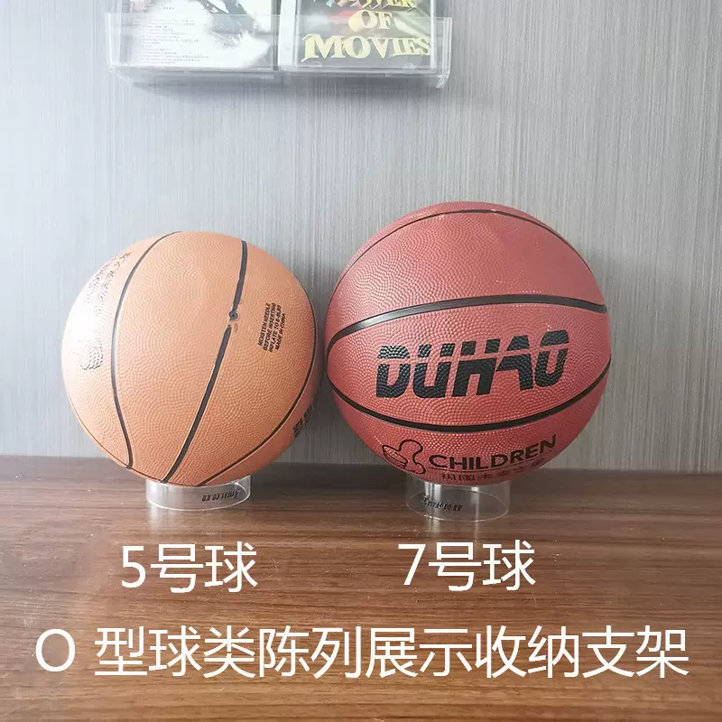 优惠亚克力圆形底座现货篮球支架排足球橄榄球高尔夫球架保龄球托