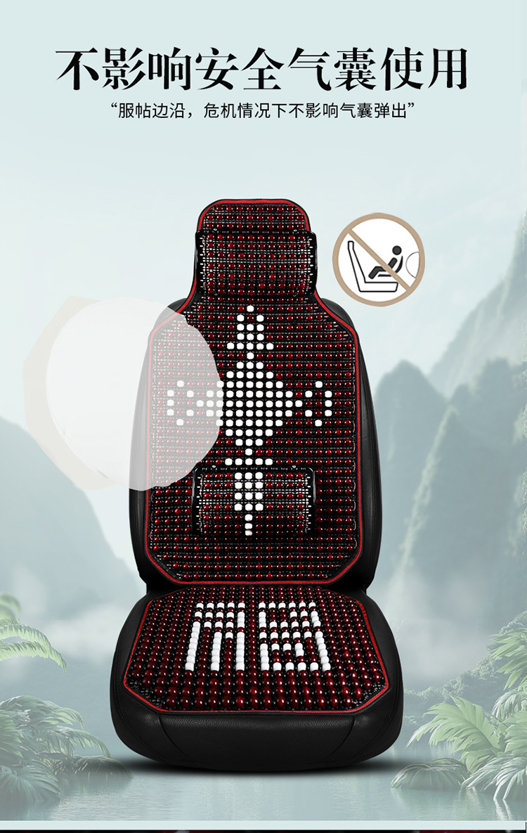 Car accessories car wooden bead cushion four seasons universal non-slip ergonomic breathable car cushion suit cushion