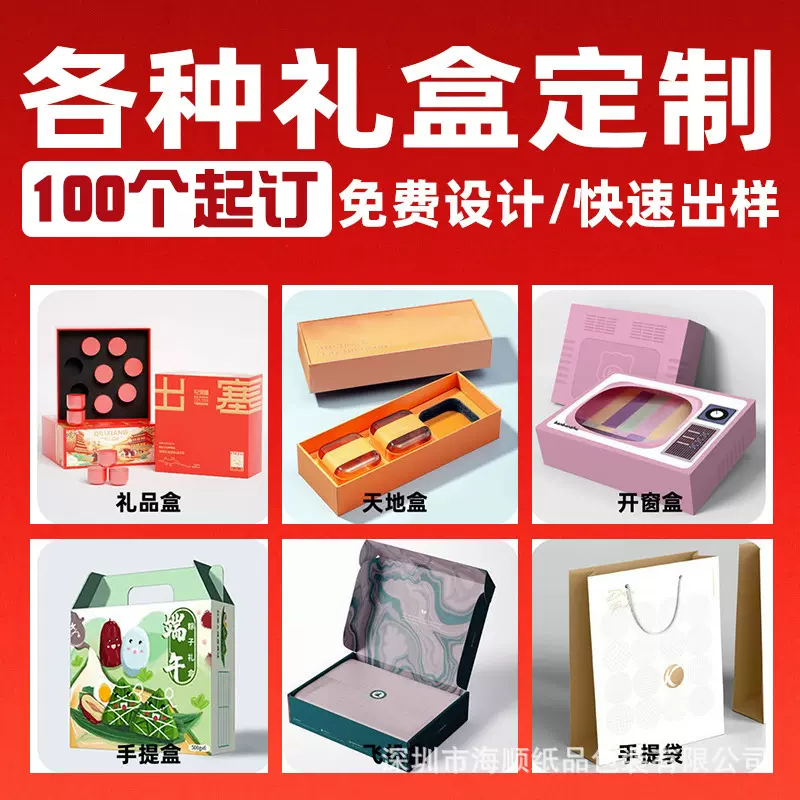 商务礼品翻盖礼盒包装盒彩印纸盒抽屉盒印刷手提书型盒天地盖手提