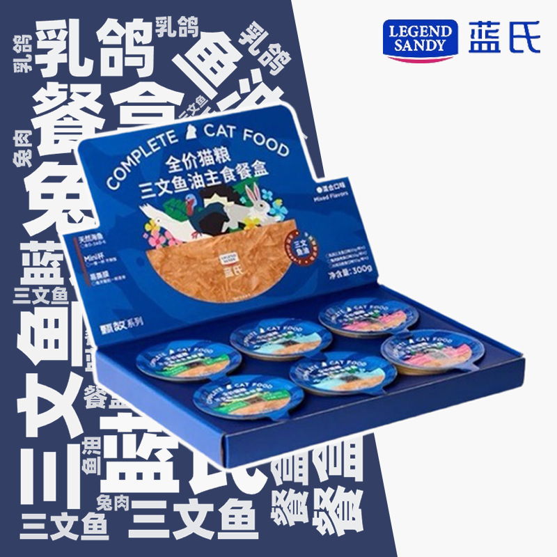 Blue/Brand full-price staple food box cute series real meat cans for adult and young cats, wet food, mixed rice, hydrating snacks, cat food