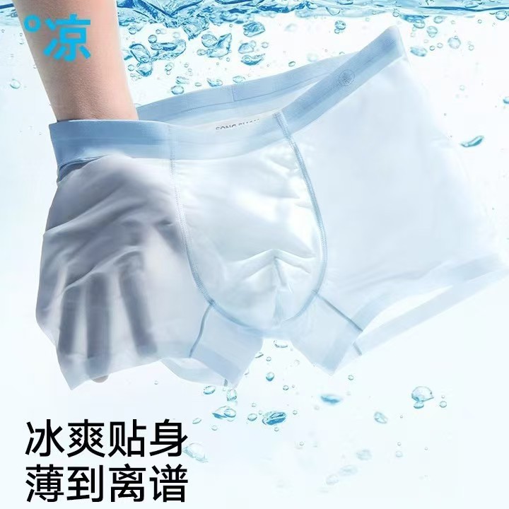Pantalones de seda de hielo para hombres sin trazas de aire tacto pantalones de secado rápido transpirables de cuatro cuernos de grafeno antibacteriano pantalones cortos