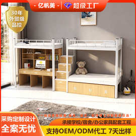 大学学生宿舍三人位双层床学校员工公寓床上床下桌组合床铁艺床架