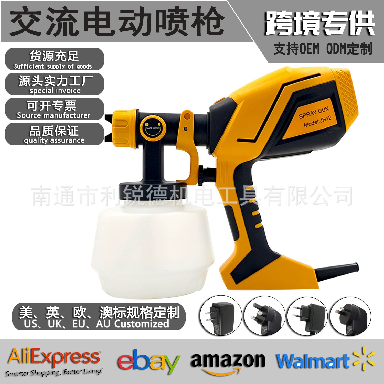 Электрический пистолет-распылитель, вставной электрический баллончик, бытовая дезинфекция, разбрызгиватель краски, специально для трансграничной внешней торговли Электрический гаечный ключ