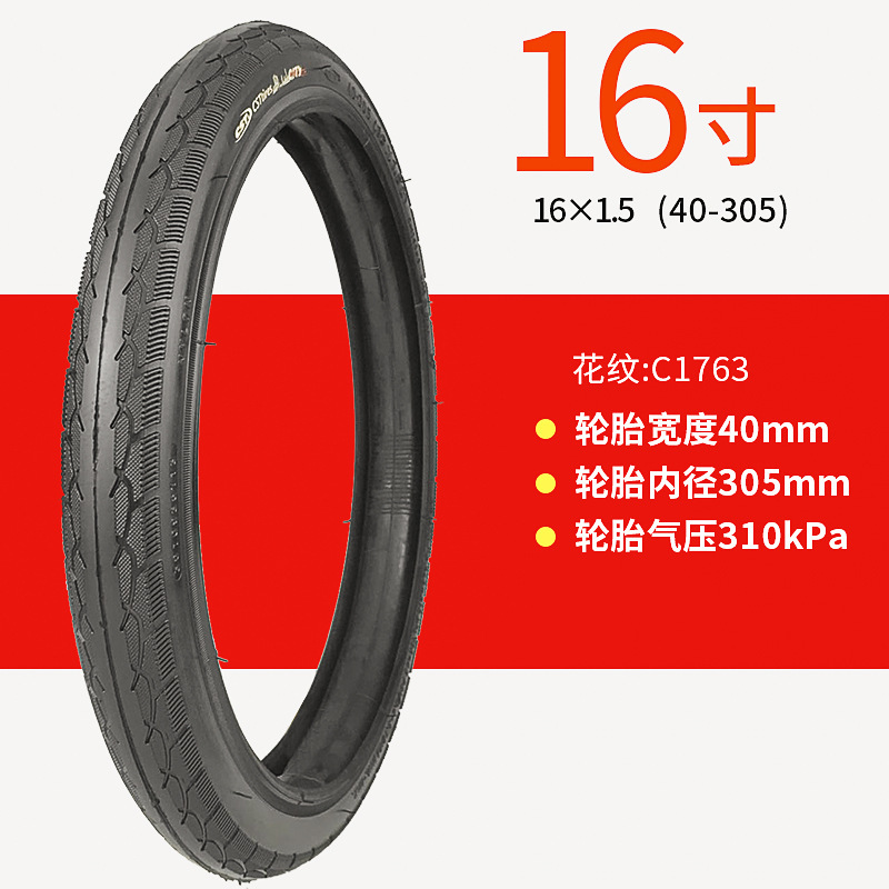 16X1.50 Zhengxin 타이어, 낮은 저항 및 내마모성