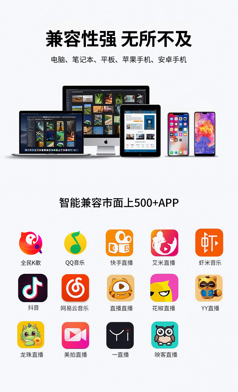 麦克风-详情页-10-01