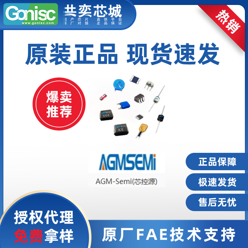 AGM-Semi(芯控源) PDFN5*6 AGM605Q