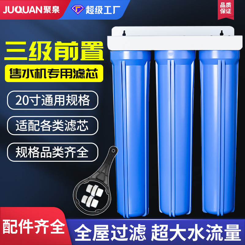 20inch Pre-Filter Filter Bottle Front Complete Set of Explosion-Proof and Pressure-Resistant Filter Shell Front Three-Stage Secondary Water Purifier Filter Bottle