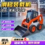 履带式清扫滑移装载两头忙