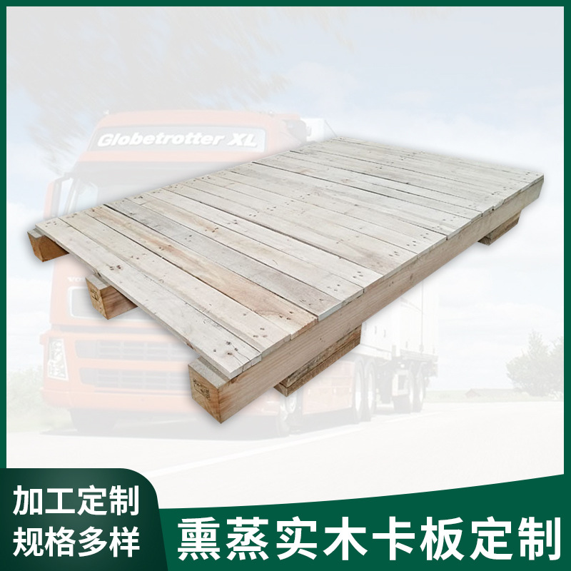 东莞木箱厂家上门包装熏蒸实木底座重型机械设备打包ippc木箱