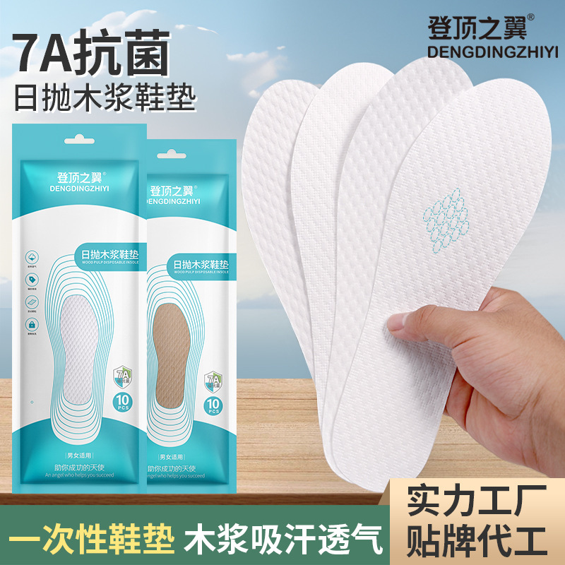 Disposable Insole 7A Antibacterial Women's Ultra-thin Sweat Absorbing Deodorant Breathable Military Training Shock Absorbing Deodorant Sweat-proof Men's Wood Pulp Insole Disposable Insole 7A Antibacterial Women's Ultra-thin Sweat Absorbing Deodorant Breathable Military Training Shock Absorbing Deodorant Sweat-proof Men's Wood Pulp Insole