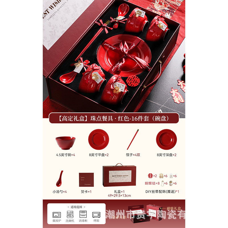 高級食器、陶磁器、花嫁への結婚祝い、赤いボウル、皿、箸セット、親友の婚約・結婚ギフトボックス|undefined