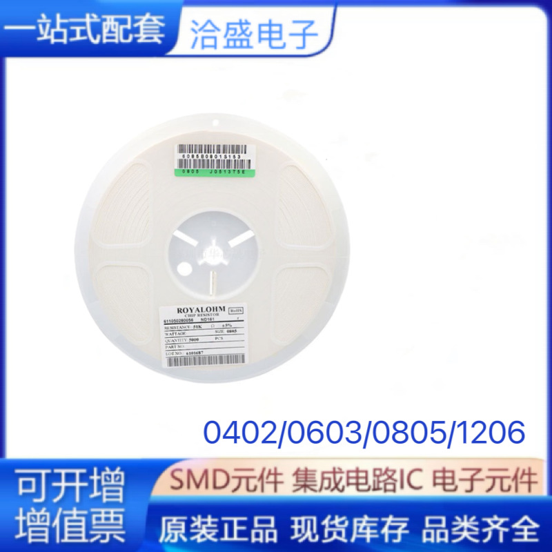 贴片电阻 1206 100R 精密度±5% 0R-10M 1/4W 厚声电阻 优势价格