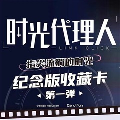 The Time Agent Card Time Archive Luxury Edition First Wave Cheng Xiaoliu Light Collection Card