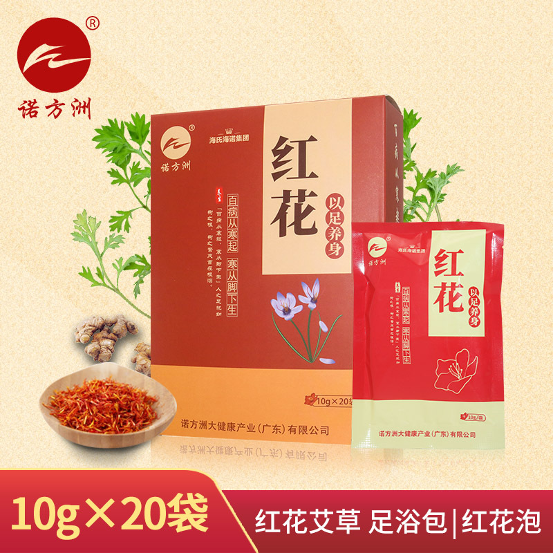 Nuofangzhou flor roja bolsa de baño de pies cuerpo frío manos y pies frío baño de pies flor roja 20 bolsas/caja