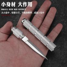 铝合金手柄不锈钢茶刀 户外多功能开箱刀 便携开信刀破窗防身小刀