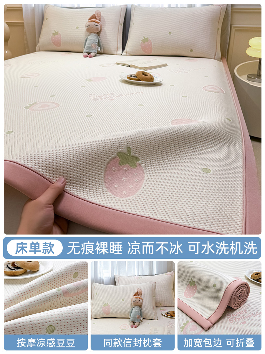 Peas de verano, tapete de seda helada, verano 2025, nuevo estilo, sábana de cama lavable a máquina, tapete suave para dormitorio, grado materno e infantil