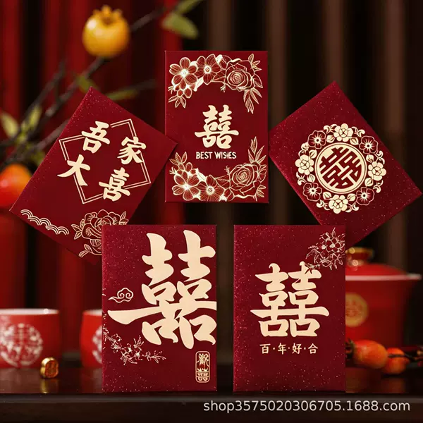 2026 New Model Wedding Red Envelopes, Small Red Envelopes for Blocking the Door, Special Red Envelope Bags, Universal Wedding Red Packets