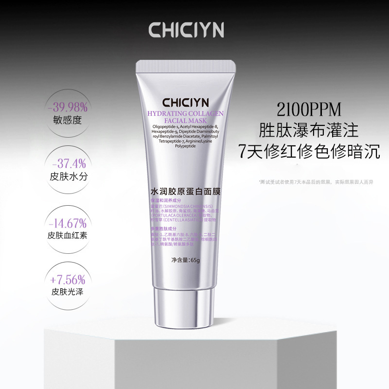 Douyin Kuaishou Wei Xue は、敏感肌を修復して落ち着かせるコラーゲンミルクスキンマスクを推奨しています。|undefined