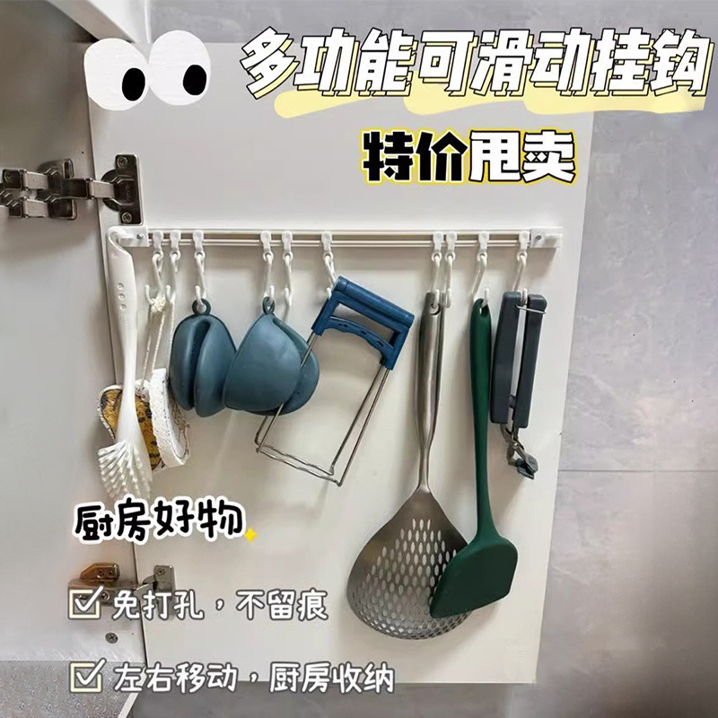 Punch-free cabinet hook kitchen row hook multi-functional sliding long row hook track wall hanging hook sliding S hook