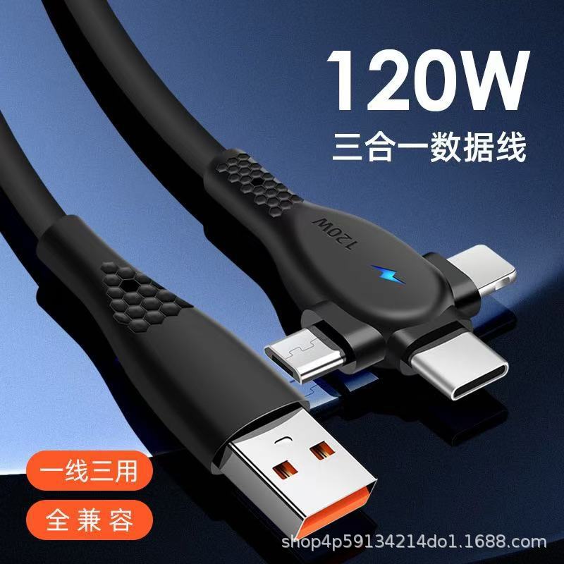 120W三合一带适用安卓type-c苹果一拖三数据充电线快充Type-C