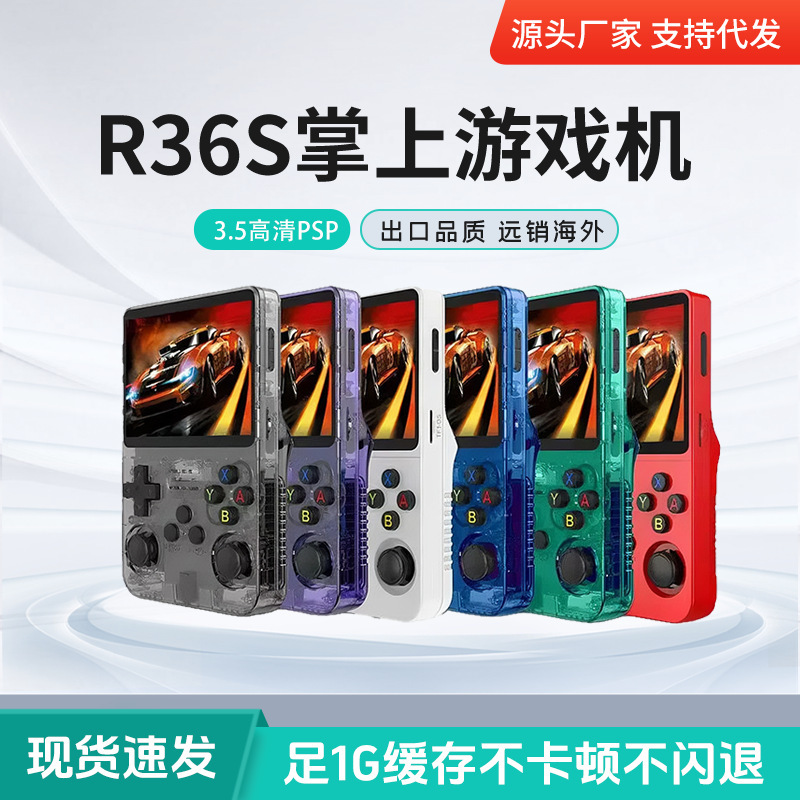 クロスボーダー R36S ゲームハンドヘルド 3.5 高精細大画面 GTA レトロクラシックポータブルアーケード PSP ハンドヘルドゲームコンソール|undefined