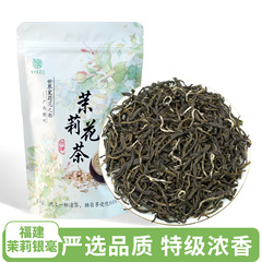 【厳選品質】ジャスミン茶 特濃風味 福建銀毛 ギフト茶 小袋 美箱入り