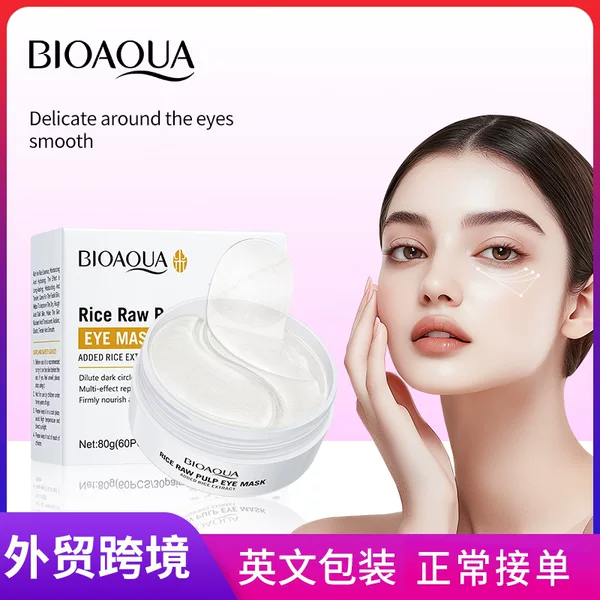 Full English Bioaoua Rice Puree Eye Mask Moisturizes Skin Eye Mask Eye Mask Patch Cross-Border Export Wholesale