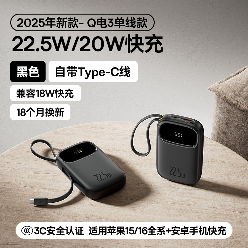 【新国家標準3cパワーバンク】大容量2025新モデル20000mAh内蔵ケーブル急速充電政府補助金|undefined