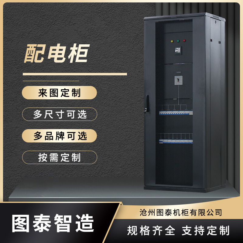 双电源转换柜 配电列头柜  弱电列头柜 精密配电柜
