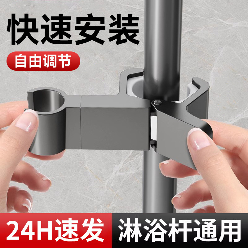 Removable Shower Bracket Adjustable Rod Clip Shower Head Sliding Sleeve Removable Bracket Bathroom Shower Holder Holder