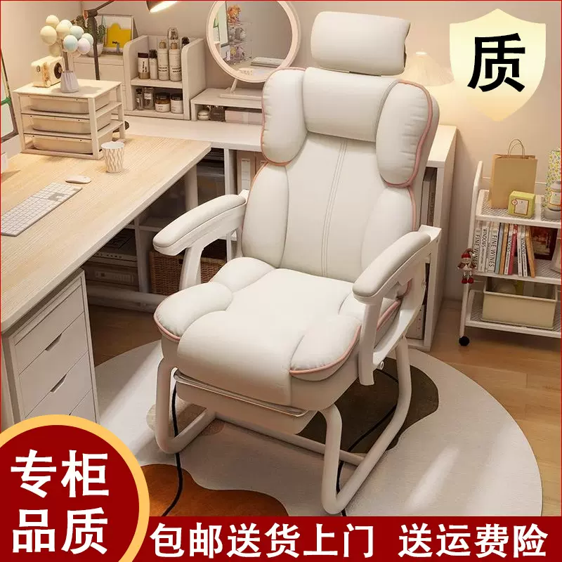 电脑椅家用舒适久坐沙发电竞椅书桌弓形椅子女生宿舍电竞直播座椅