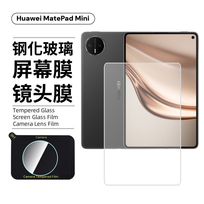 Suitable for Huawei Matepad Mini Tempered Film, Huawei Tablet Front Screen Glass Protection Edge Lens Film