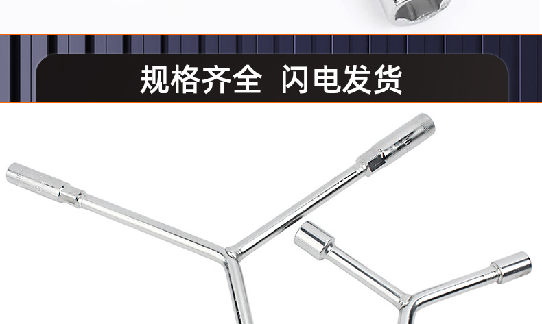 铬钒钢三叉套筒扳手_03_17.jpg