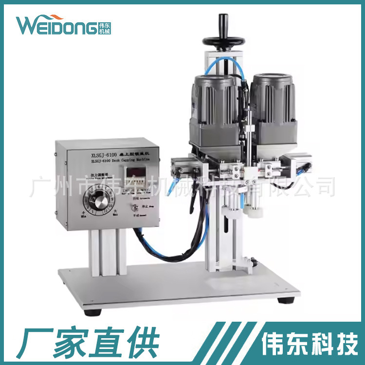 厂家直销半自动桌面瓶盖旋盖机精油滴眼瓶口封盖机搓盖机机器设备