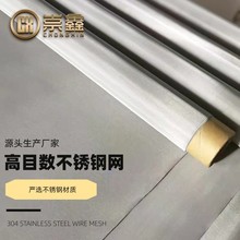 不锈钢油格网不锈钢振动筛分网100-1350目油漏分筛导热过滤