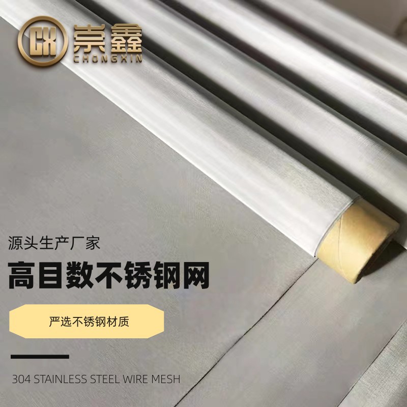 不锈钢油格网不锈钢振动筛分网100-1350目油漏分筛导热过滤