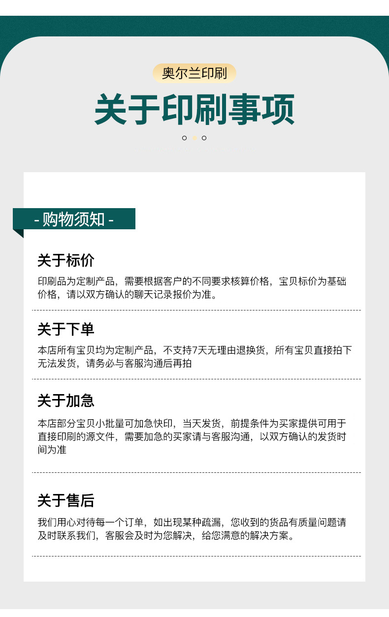 苏州市奥尔兰智能科技有限公司模板设计_22