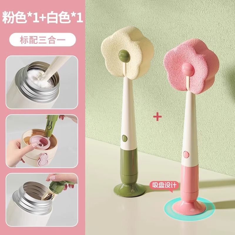 花朵吸盘杯刷多功能三合一清洗神器长柄破壁机清洁刷奶瓶刷水杯刷|undefined
