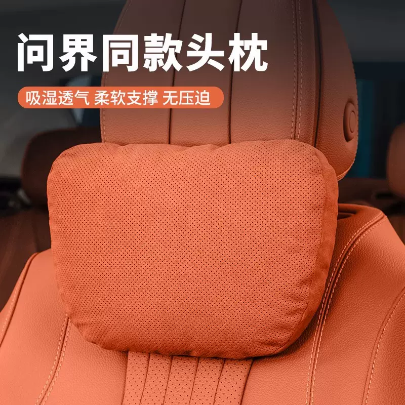 适用 华为问界新M7 M5焕新版头枕原车座椅同色腰靠M9赤茶橘护颈枕