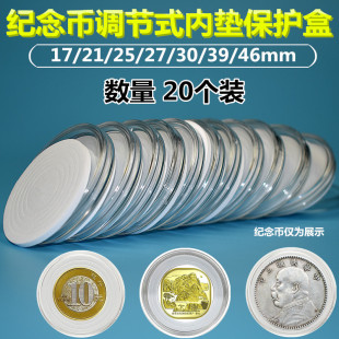 20-Piece Set of Year of the Snake Commemorative Coin Protective Boxes, Yuan Daitou Collection Boxes, Adjustable Round Coin Boxes Wholesale