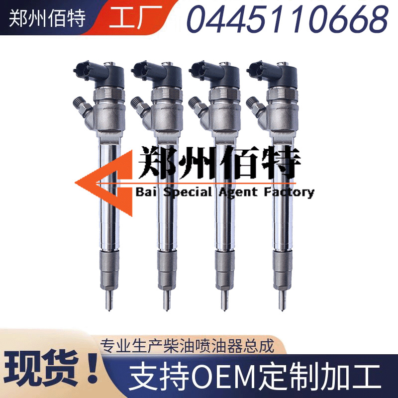 0445110694 injector assembly brand new high quality supply stable and durable