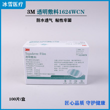3M���ڷ�ˮ�N���N�t�ßo������͸��ϴ���̖�����N1624WCN