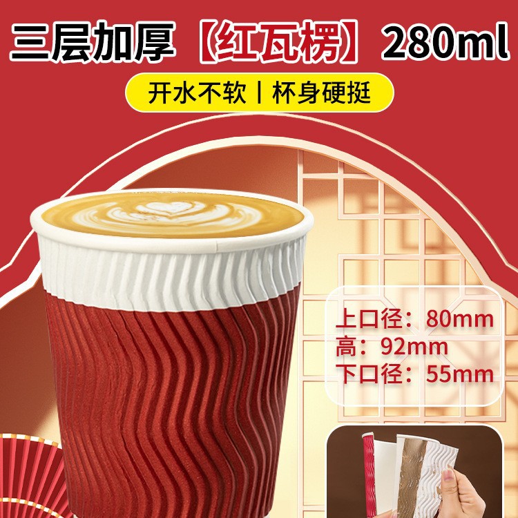 Taza de agua desechable, taza de papel desechable doméstica, taza de café ondulado grande con tapa, taza de bebida caliente a prueba de quemaduras