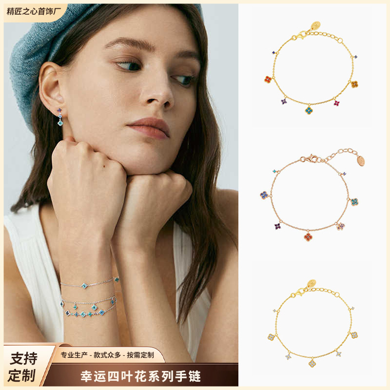 French Ag/Aijiasa 925 Silver Colorful Four-Leaf Clover Flower Bracelet French Accessible Luxury Women's Versatile Stackable Bracelet