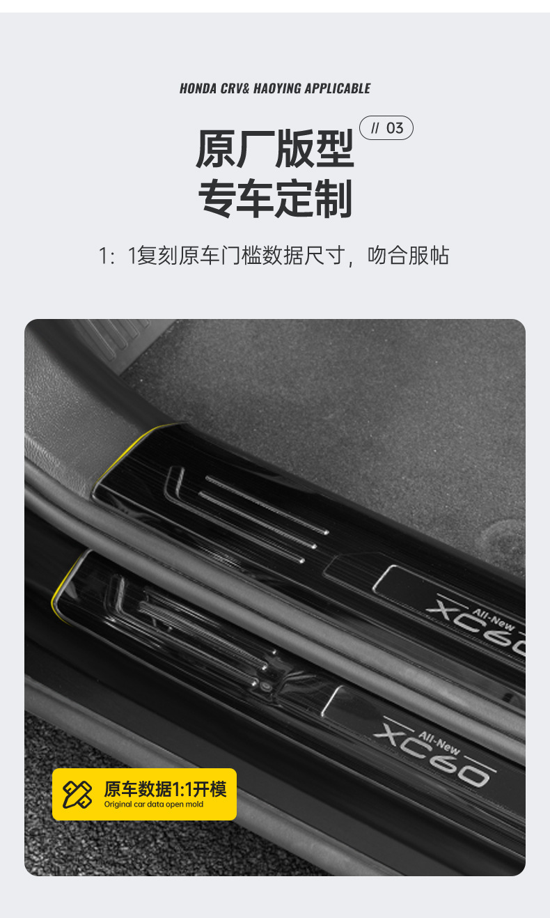 Suitable for 18-26 Models of Volvo Xc60 Door Sill Strips Modified with Stainless Steel Welcome Pedal Trim Accessories