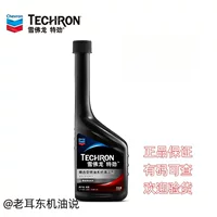 Chevron 295 Speed TCP Select бензиновые присадки для автомобилей с удалением углерода Топливное сокровище/PEA Полиэфирамин